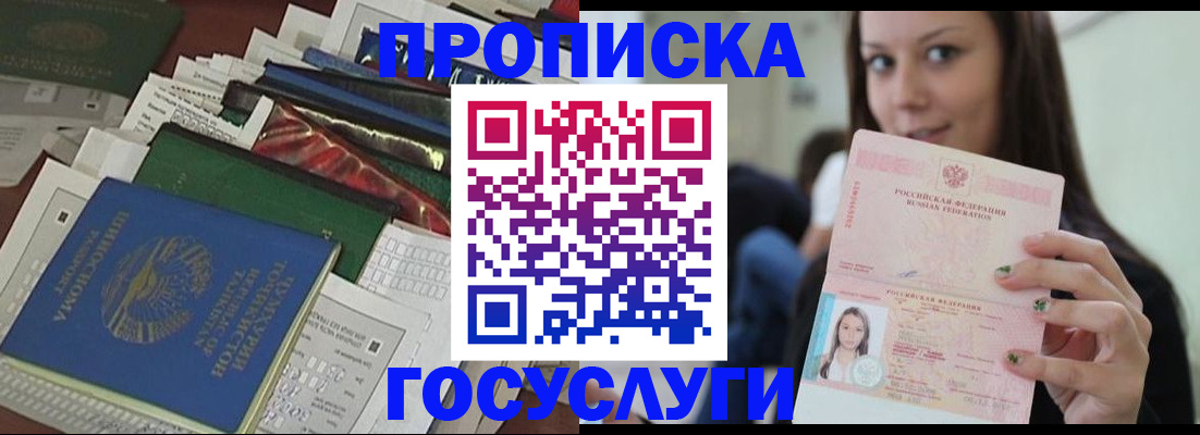 регистрация для школы в Моздоке