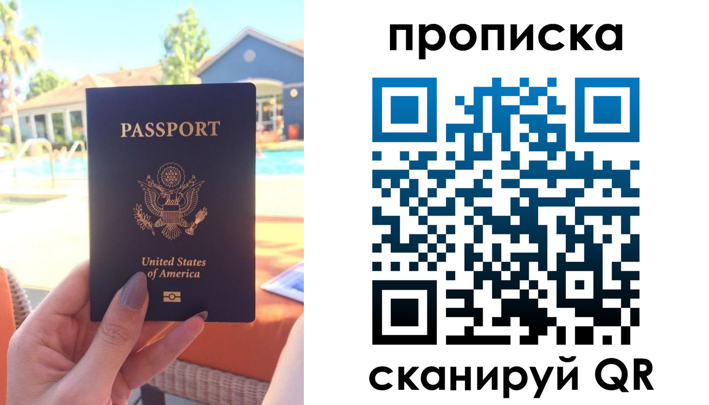 прописка гарантия в Моздоке