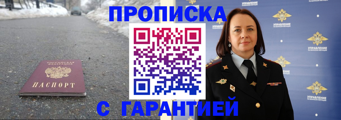 миграционный учет в Моздоке