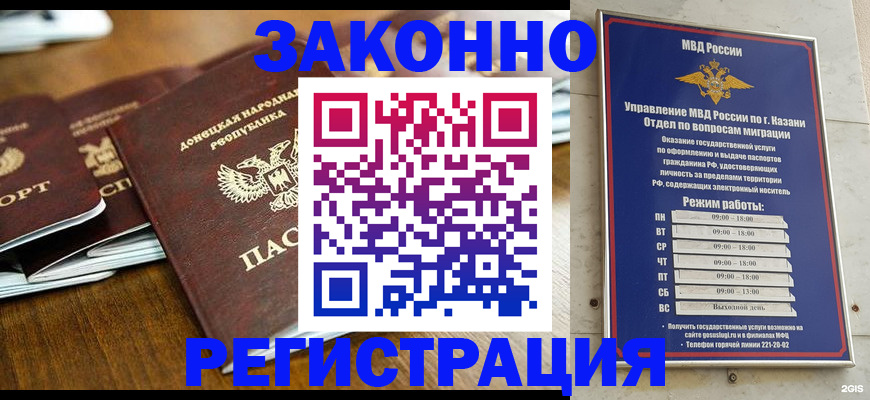 прописка паспорт в Моздоке