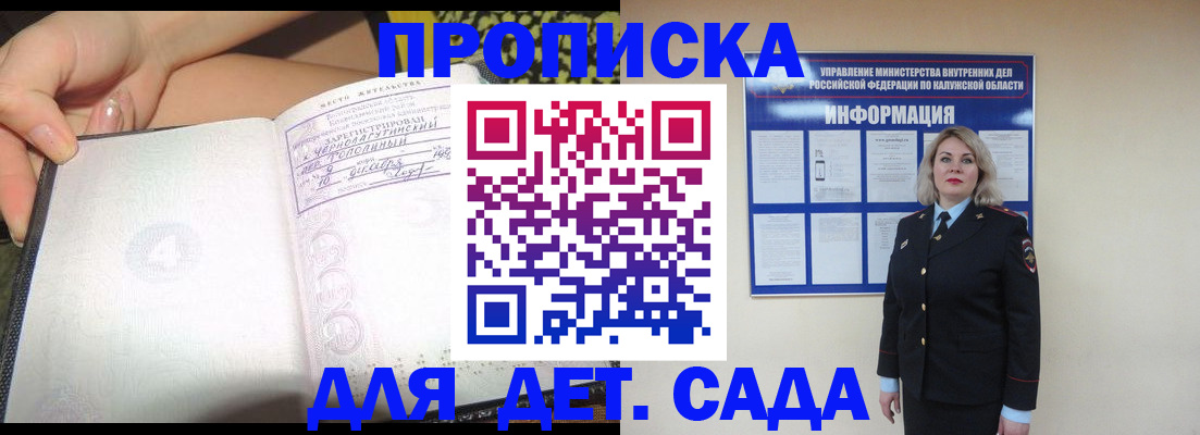 прописка регистрация в Моздоке