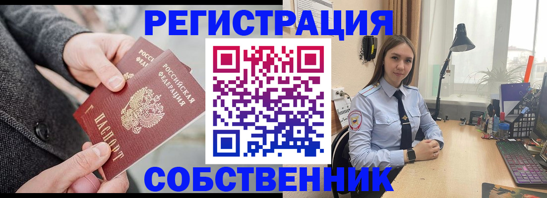 временная регистрация для школы в Моздоке