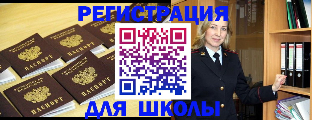 временная регистрация купить в Моздоке