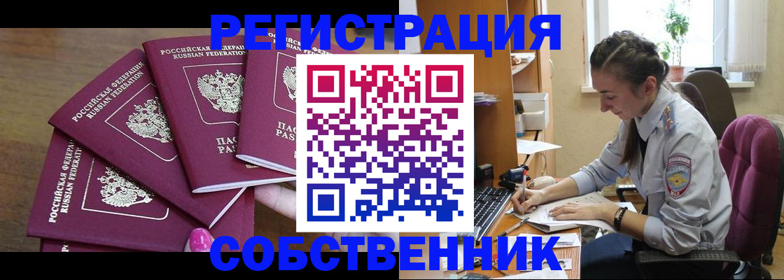купить прописку в Моздоке